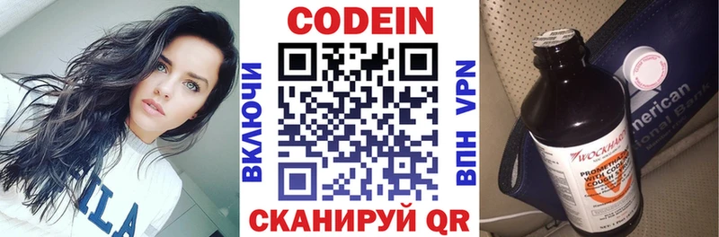 Купить  Богучар  Кодеиновый сироп Lean Purple Drank 