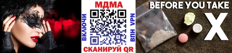 МДМА VHQ  Купить где  Богучар 