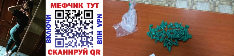МЕФ VHQ  Купить где  Богучар 